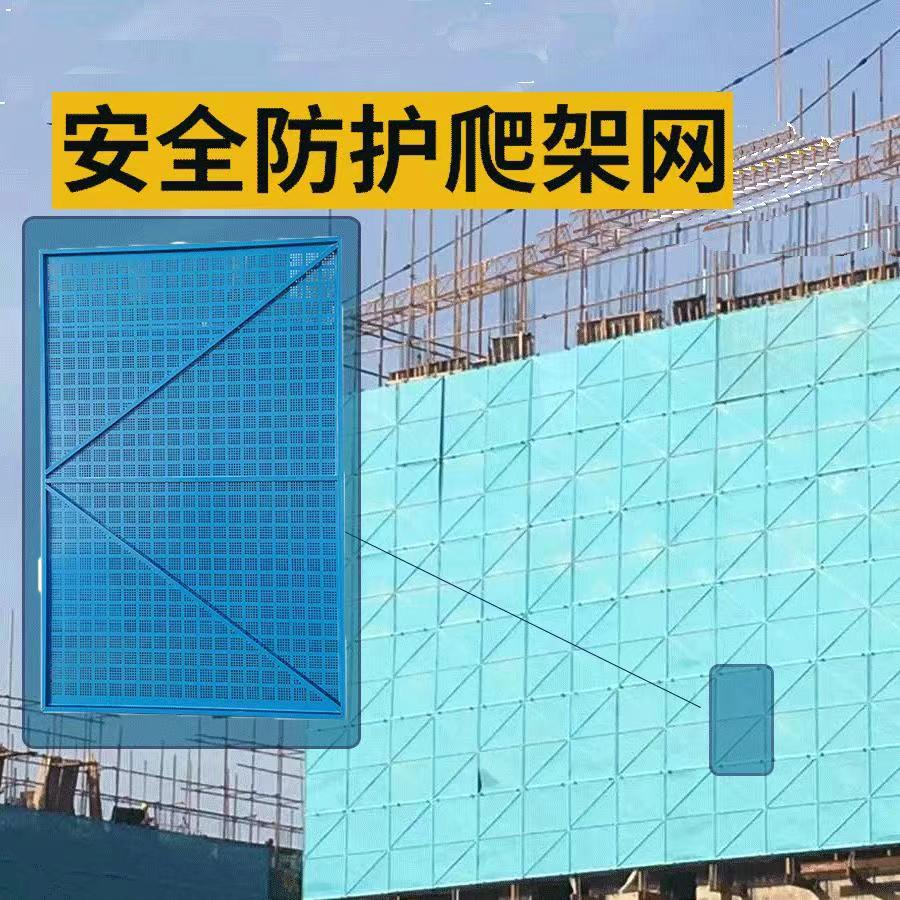爬架網(wǎng).jpg